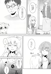 Page 3 of Omamagoto - preview thumbnail