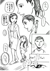 Page 56 of Yuujin no Hahaoya e Okonawreru Shounen no Kyoukou ~Hitozuma Harumi~ - preview thumbnail