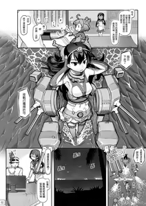 Page 3 of Shinkai Yori - preview thumbnail