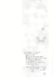 Page 3 of Shimakaze...A, Atago-chan deshita ka... - preview thumbnail