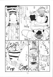 Page 14 of Bazett-tan no Ohanashi - preview thumbnail