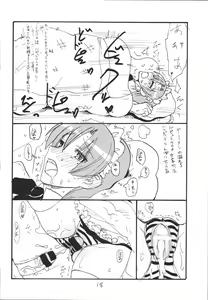 Page 17 of Bazett-tan no Ohanashi - preview thumbnail