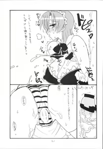 Page 20 of Bazett-tan no Ohanashi - preview thumbnail