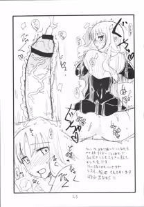 Page 24 of Bazett-tan no Ohanashi - preview thumbnail