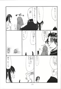 Page 28 of Bazett-tan no Ohanashi - preview thumbnail