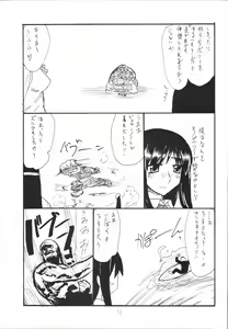 Page 30 of Bazett-tan no Ohanashi - preview thumbnail