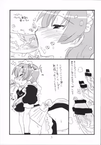 Page 4 of Bazett-tan no Ohanashi - preview thumbnail