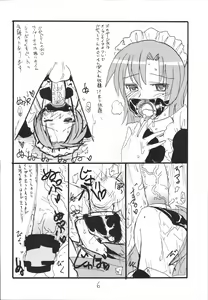 Page 5 of Bazett-tan no Ohanashi - preview thumbnail