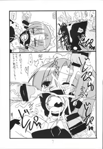 Page 6 of Bazett-tan no Ohanashi - preview thumbnail