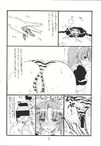 Page 7 of Bazett-tan no Ohanashi - preview thumbnail