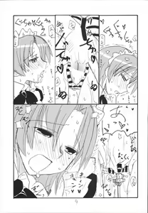 Page 8 of Bazett-tan no Ohanashi - preview thumbnail