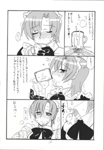 Page 9 of Bazett-tan no Ohanashi - preview thumbnail