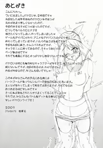 Page 23 of WH Haruka&Hinata - preview thumbnail
