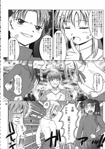 Page 40 of SIMIKEN - preview thumbnail
