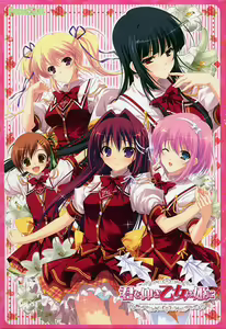 Kimi wo Aogi Otome wa Hime ni — hentai manga cover on Fhentai