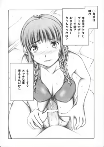 Page 15 of Kimi to no Kiss - preview thumbnail