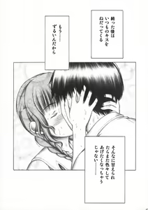 Page 22 of Kimi to no Kiss - preview thumbnail