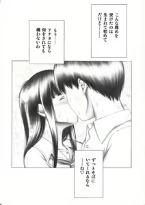Page 31 of Kimi to no Kiss - preview thumbnail