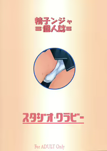 Page 34 of Kimi to no Kiss - preview thumbnail