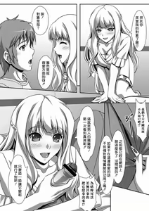 Page 5 of Hajimete no Off-kai - preview thumbnail