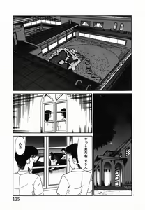 Page 117 of Injoku Yuugi - preview thumbnail