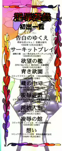 Page 4 of Injoku Yuugi - preview thumbnail