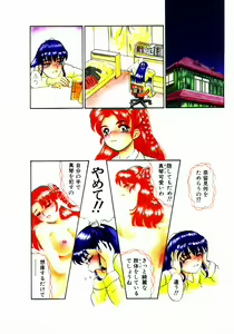 Page 8 of Injoku Yuugi - preview thumbnail