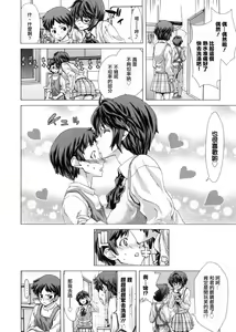 Page 3 of Will × 2 - preview thumbnail