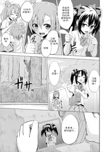 Page 5 of LOVE 25% - preview thumbnail