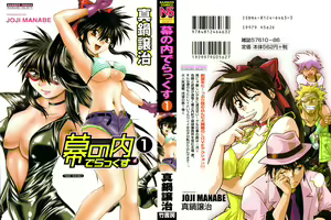 Makunouchi Deluxe 1 — hentai manga cover on Fhentai