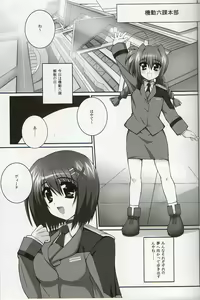 Page 3 of Nano Hana! L - preview thumbnail