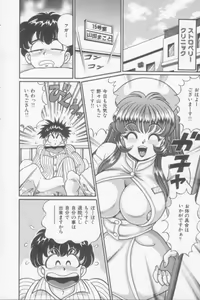 Page 117 of Sakuranbo Lesson - preview thumbnail