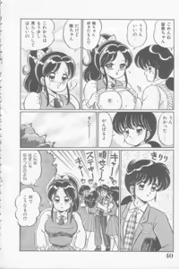 Page 40 of Sakuranbo Lesson - preview thumbnail