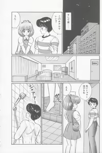 Page 46 of Sakuranbo Lesson - preview thumbnail