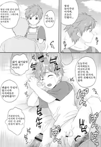 Page 2 of MOB SEME! - preview thumbnail