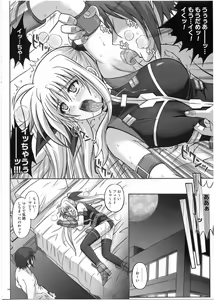 Page 117 of 1002 Cyclone no Soushuuhen 2 - preview thumbnail