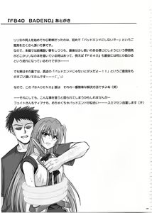 Page 168 of 1002 Cyclone no Soushuuhen 2 - preview thumbnail