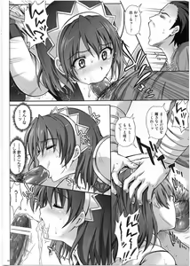 Page 33 of 1002 Cyclone no Soushuuhen 2 - preview thumbnail