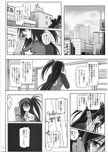 Page 77 of 1002 Cyclone no Soushuuhen 2 - preview thumbnail