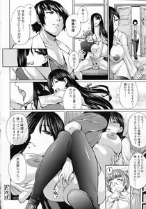 Page 102 of Girls forM Vol.05 - preview thumbnail