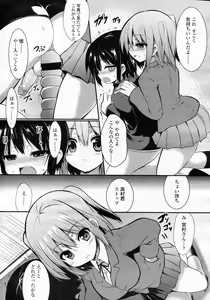 Page 111 of Girls forM Vol.05 - preview thumbnail
