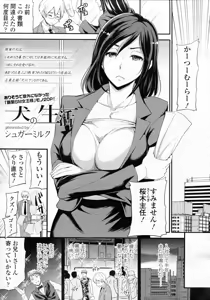 Page 119 of Girls forM Vol.05 - preview thumbnail