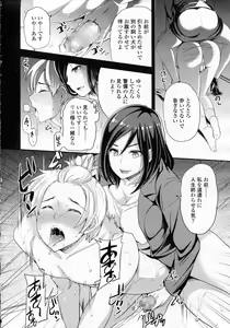 Page 136 of Girls forM Vol.05 - preview thumbnail