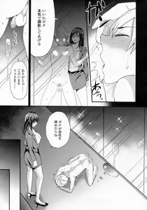 Page 137 of Girls forM Vol.05 - preview thumbnail