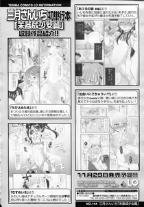 Page 160 of Girls forM Vol.05 - preview thumbnail