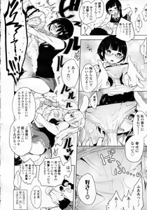 Page 16 of Girls forM Vol.05 - preview thumbnail