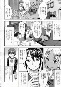 Page 164 of Girls forM Vol.05 - preview thumbnail