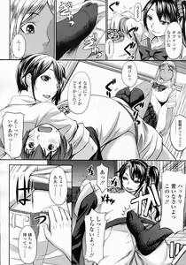Page 169 of Girls forM Vol.05 - preview thumbnail