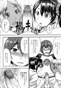 Page 170 of Girls forM Vol.05 - preview thumbnail