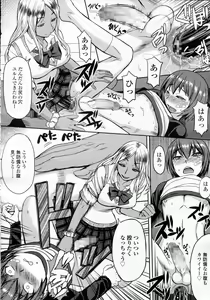 Page 176 of Girls forM Vol.05 - preview thumbnail